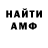 APVP кристаллы Odious Fox