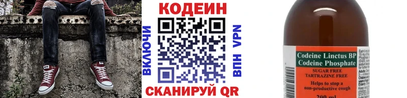 Кодеиновый сироп Lean напиток Lean (лин)  Киреевск 