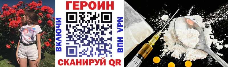 Героин хмурый  Киреевск 