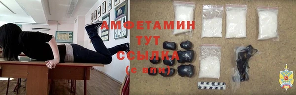 амфетамин Бородино