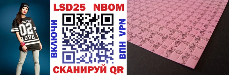 Марки 25I-NBOMe 1,5мг Киреевск